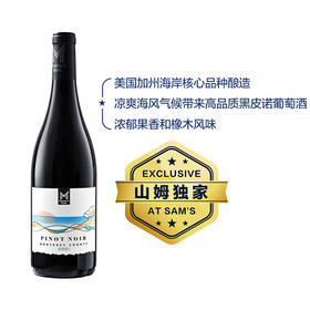 MM 山姆 Member's Mark 美国进口 蒙特利黑皮诺红葡萄酒 750ml