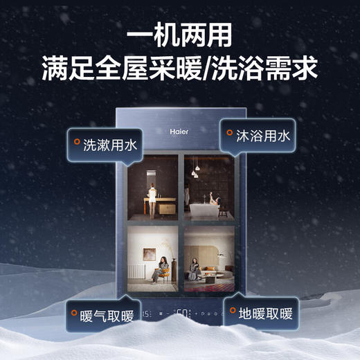 海尔（Haier）增压零冷水燃气壁挂炉天然气采暖炉热水器家用板换式地暖锅炉变频风机以旧换新L1PB26-JR3(T) 商品图5