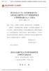 （21）《教育部直属师范大学本研衔接师范生公费教育实施办法》 商品缩略图0