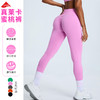 跃牌【化蝶双飞】系列 新款无缝健身裤透气莱卡紧身运动裤收腹高腰提臀跑步瑜伽裤女MS0187 商品缩略图0