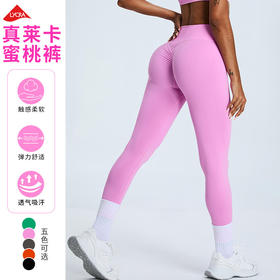 跃牌【化蝶双飞】系列 新款无缝健身裤透气莱卡紧身运动裤收腹高腰提臀跑步瑜伽裤女MS0187