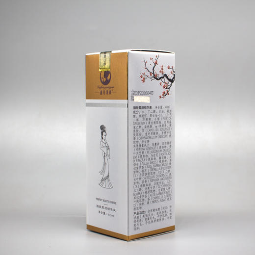 鑫芳清颜臻致靓颜精华液40ml美容院正品直发滋润补水收缩毛孔 商品图3