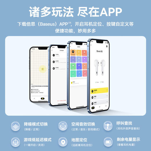 倍思 Bowie系列 M3 TWS真无线蓝牙耳机 商品图9