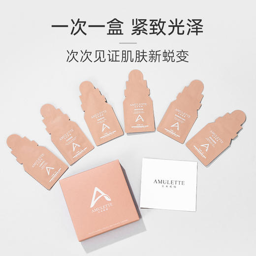 艾米莉特焕颜时光套组老客户体验19.8 一份 商品图2