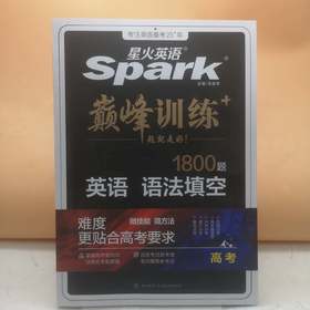 2025巅峰训练语法填空高考