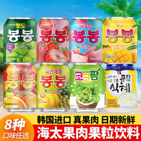 해태봉봉음료수 海太饮料 238ml