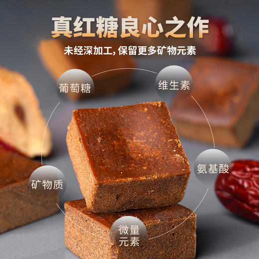 云南原汁有机原味老红糖蔗香浓郁质地酥软温暖暖姜老红糖 商品图2