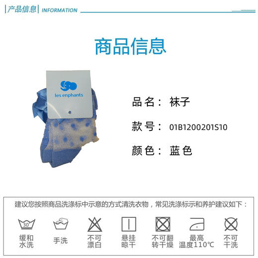 丽婴房-鞋袜类（春）B8宝宝袜 BABY 商品图2