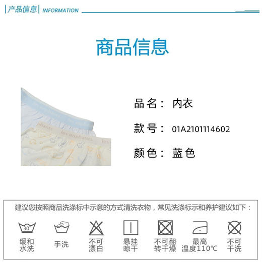丽婴房-内衣类（夏）A72条男童平角裤 商品图3