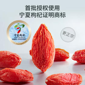 百瑞源枸杞 宁夏枸杞 特级中宁红构杞子210g 独立小包装苟杞子