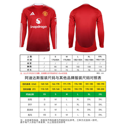 小李子ADIDAS阿迪达斯24/25赛季曼联主场球迷版球衣长袖成人男IT1971 商品图3