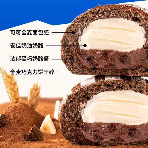 七年五季可可奶酪雷神软欧包全麦夹心无添蔗糖早餐饱腹代餐零食品 商品图4