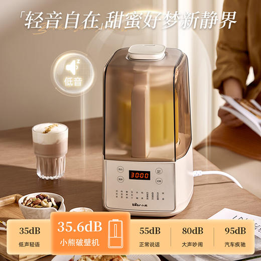 小熊（Bear）低音降噪破壁机 1.5L家用豆浆机 预约多功能全自动米糊机 五谷杂粮料理机榨汁机PBJ-F01G1 商品图2
