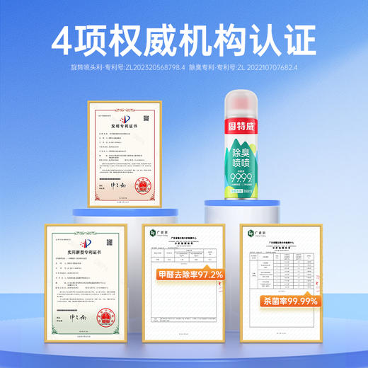 固特威车内除异味汽车空调杀菌除醛空气清新剂除臭喷雾车载净化器 商品图5