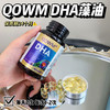 DHA藻油90粒/瓶  商品缩略图0