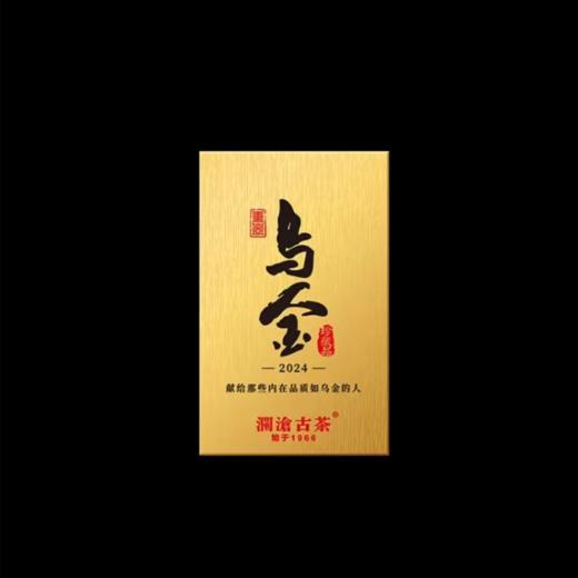 澜沧古茶2020年乌金普洱茶熟茶砖茶云南古树熟普茶叶125g 商品图4
