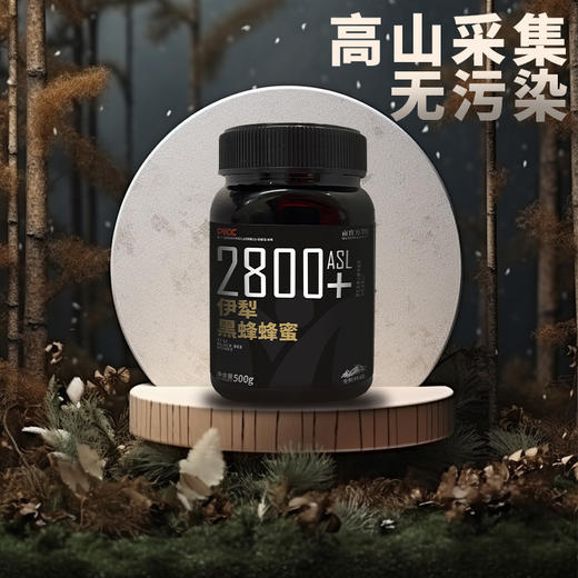 【超值2瓶装】新疆伊犁 黑蜂蜂蜜 500g/瓶 商品图2