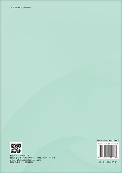 中国大气颗粒物源排放理化特征与源谱库构建 商品图1