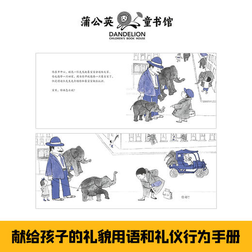 你该怎么说?你该怎么做?(全2册) 商品图1