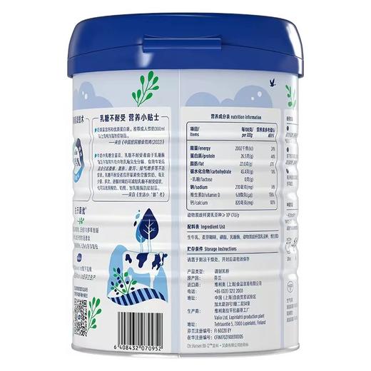 芬兰蔚优0乳糖高钙富硒益生菌奶粉 免疫力 商品图4