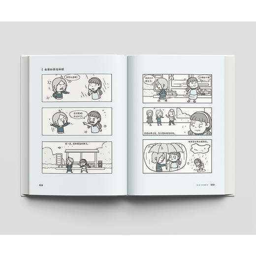 《小学生心理学漫画第一辑：社交力》小孩也能懂的社交技巧，趣味漫画还原孩子心理环境，语言浅显的实操社交训练方法（6-12岁） 商品图1