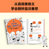 半小时漫画《西游记》.1-2(全2册) 商品缩略图3
