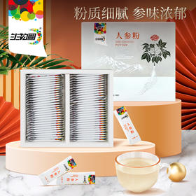 热售【优质人参粉盒装180g】生物圈系列长白山人参粉小袋独立包装便携