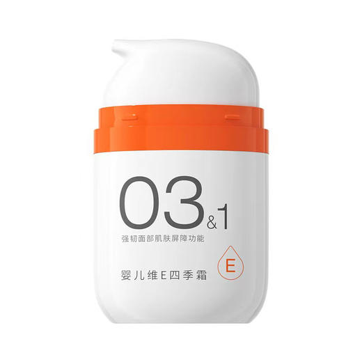 亲初 婴儿维E 四季霜 50g（新） 商品图1