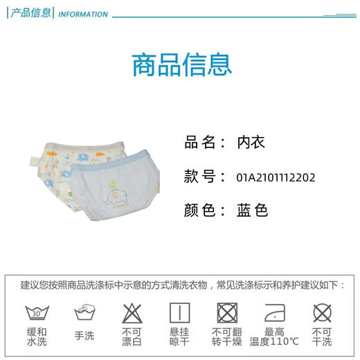 丽婴房-内衣类（夏）A72条男童三角裤 商品图4