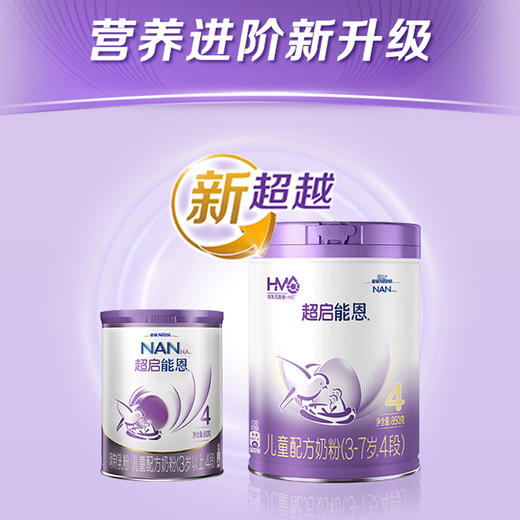 雀巢超启能恩4段850g/QUC-357461 商品图0