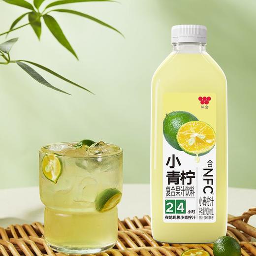 【到手4瓶】味全NFC每日c小青柠果汁 900ml*4瓶 入口酸甜 0香精 0色素 0防腐剂 商品图2