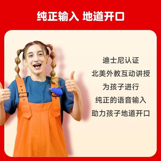 【重磅首发】学而思新品迪士尼英语2-8岁儿童英语启蒙D 商品图6