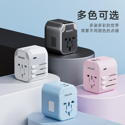 飞利浦（PHILIPS） 插座欧标插座全球通用德标插排韩国排插巴厘岛泰国插头转换器转换插头全球通用转换插头 【全球通】升级15W多C口 商品图4