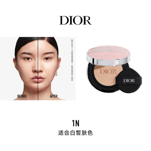 迪奥凝脂恒久气垫粉底(粉色刺绣藤格纹限定版) 商品图4