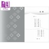 预售 【中商原版】中国文学的魅力 一位汉学家眼中的古典文学 港台原版 魏宁 香港中华书局 商品缩略图1