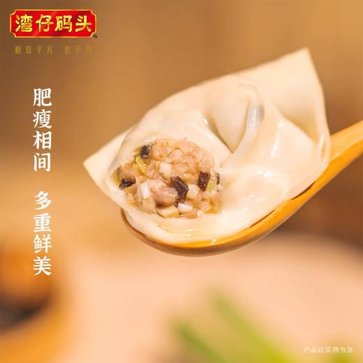 【湾仔码头福利】湾仔三鲜猪肉大馄饨240G(12只装) 商品图2