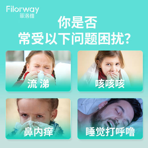 菲洛维赛洛芬鼻腔喷剂30ml/瓶 商品图3