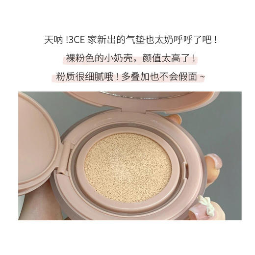 新品 三熹玉/3CE 持久遮瑕哑光气垫粉底 #001 象牙白  15gx2（正装+替换装） 商品图1