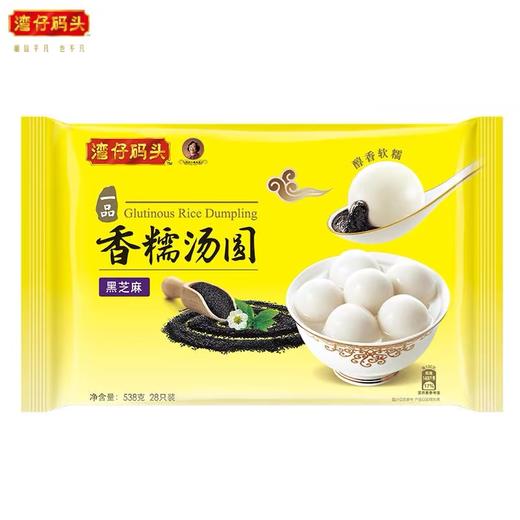 【湾仔码头优惠价】湾仔黑芝麻蓉/花生汤圆538G 商品图0