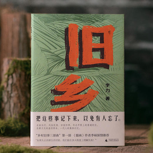 旧乡【北贝】 商品图4