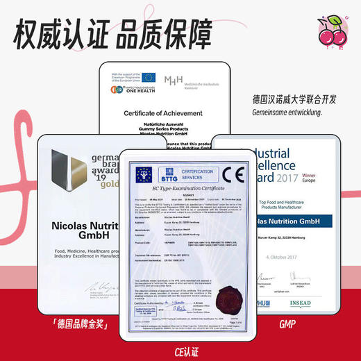 【限时活动4.15—-5.15日】德国NA车厘子富铁软糖 商品图4