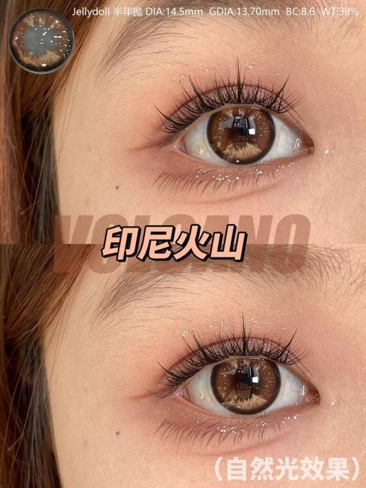 Jellydoll 半年抛 冰河时期/银山雪姬/印尼火山 14.5mm 蓝/灰/棕 拍下即为一副两片 冰河时期有日抛 商品图8