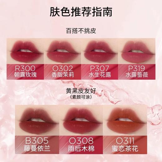 【39元会员福利】珂拉琪水感柔雾唇露（潮品） 商品图3