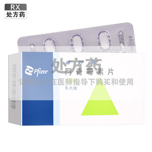 希舒美,阿奇霉素片 【0.25g*6片】 晖致制药 商品图0