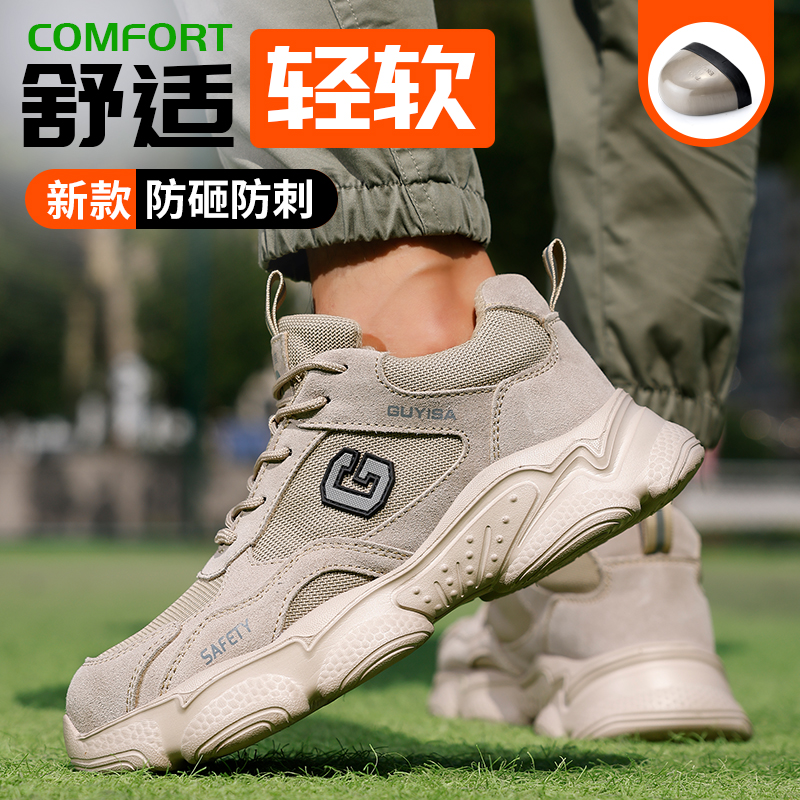 劳保鞋男防砸防刺四季款橡塑底钢包头超轻舒适安全鞋工作鞋