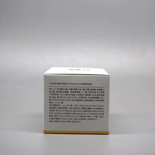 鑫芳清颜焕颜美肤霜35g美容院正品直发补水保湿柔嫩肌肤 商品图3