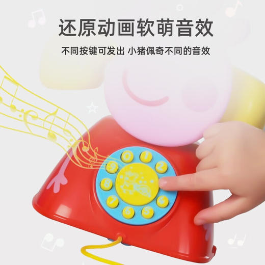 小猪佩奇电话机DICCPEP1684687 商品图4