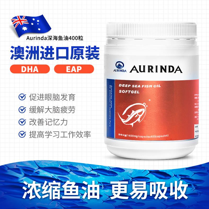 澳琳达深海鱼油400粒 澳洲进口Omega3中老年鱼油成人EPA DHA正品
