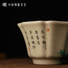 问鼎哥窑传世款 沧澜杯（狗吠之惊）（缺货） 商品缩略图2