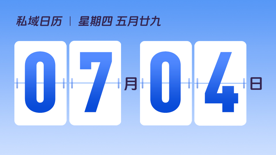 7月4日  | 不同类型的社群内容设计分别有什么要点